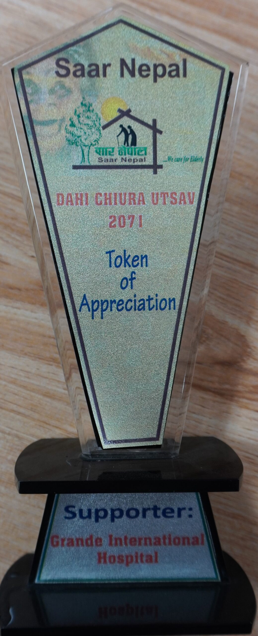 Saar Nepal