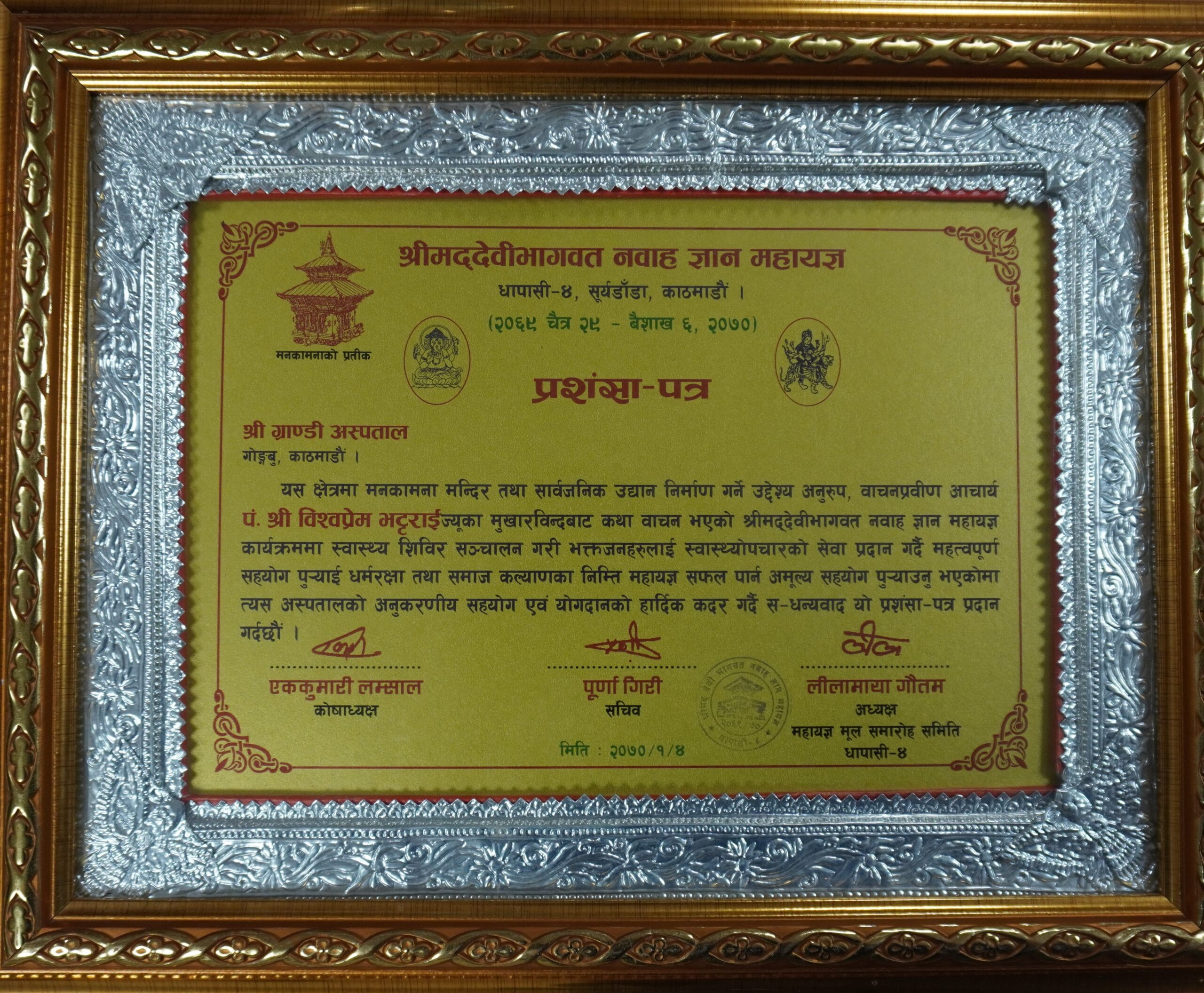 Dhapasi-4, Surya Danda