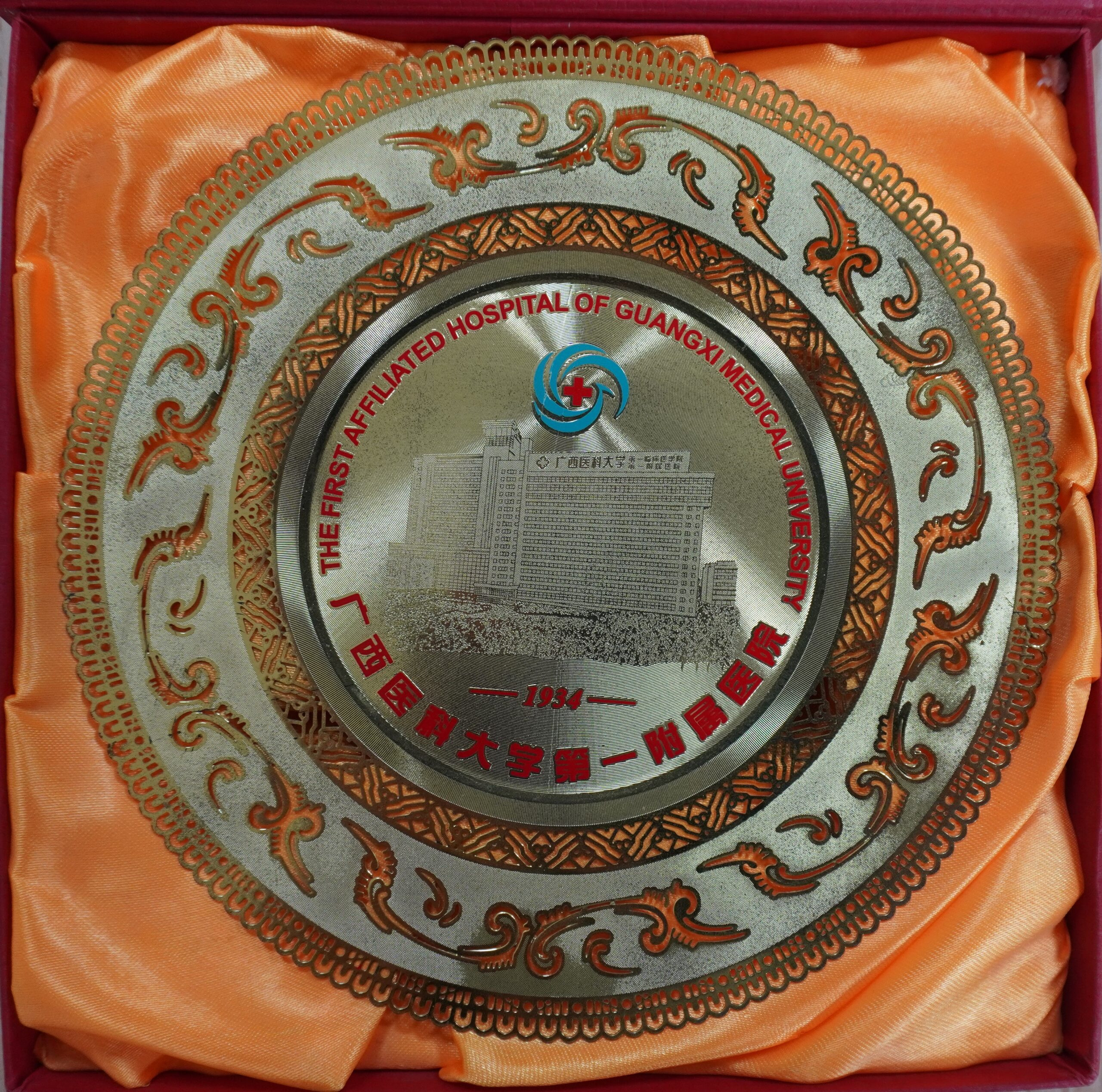 Guangxi Medical University