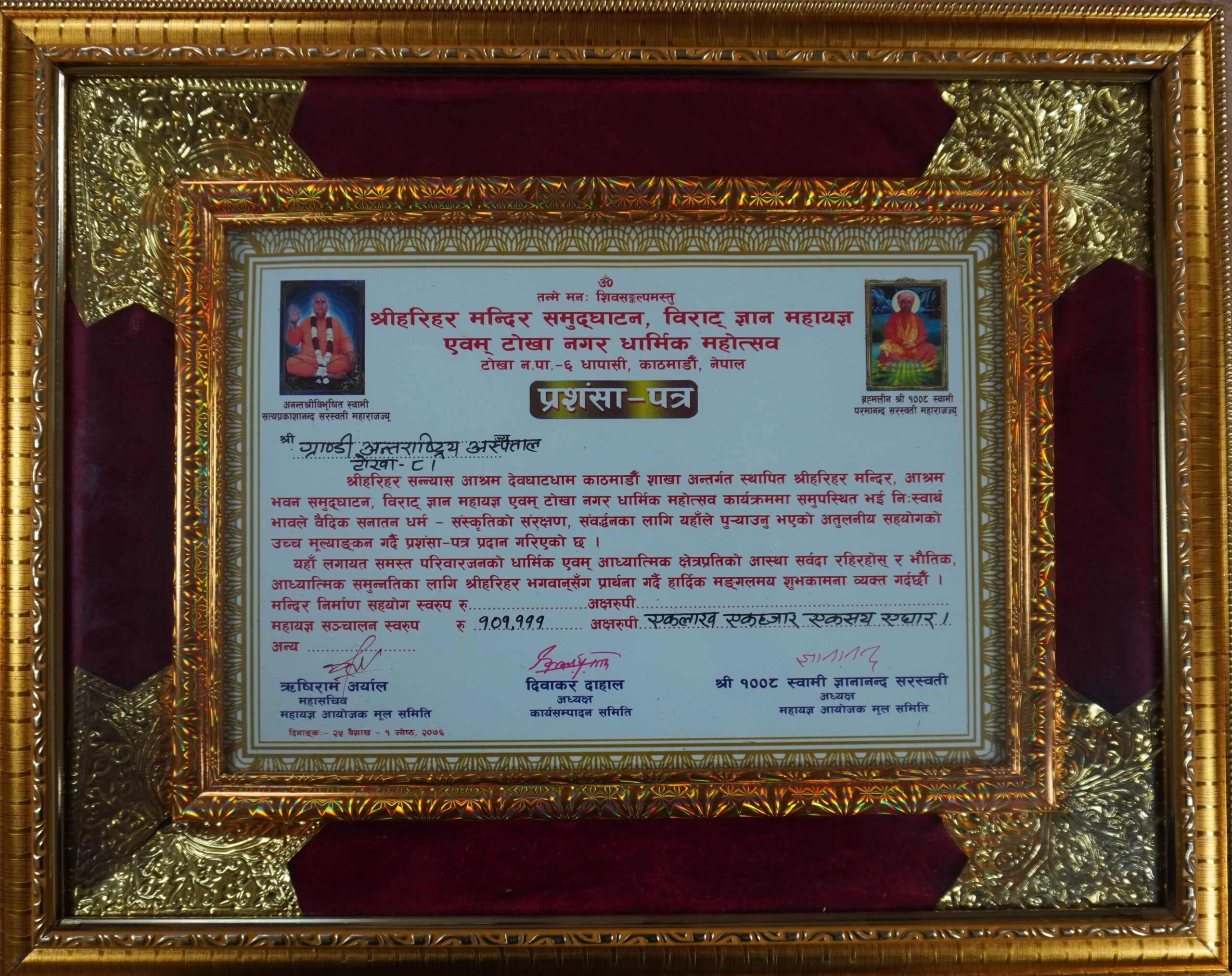 Tokha Municipality -6, Dhapasi