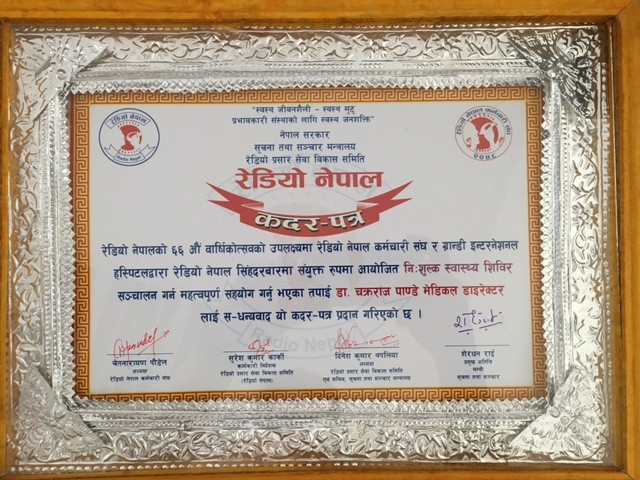 Radio Nepal